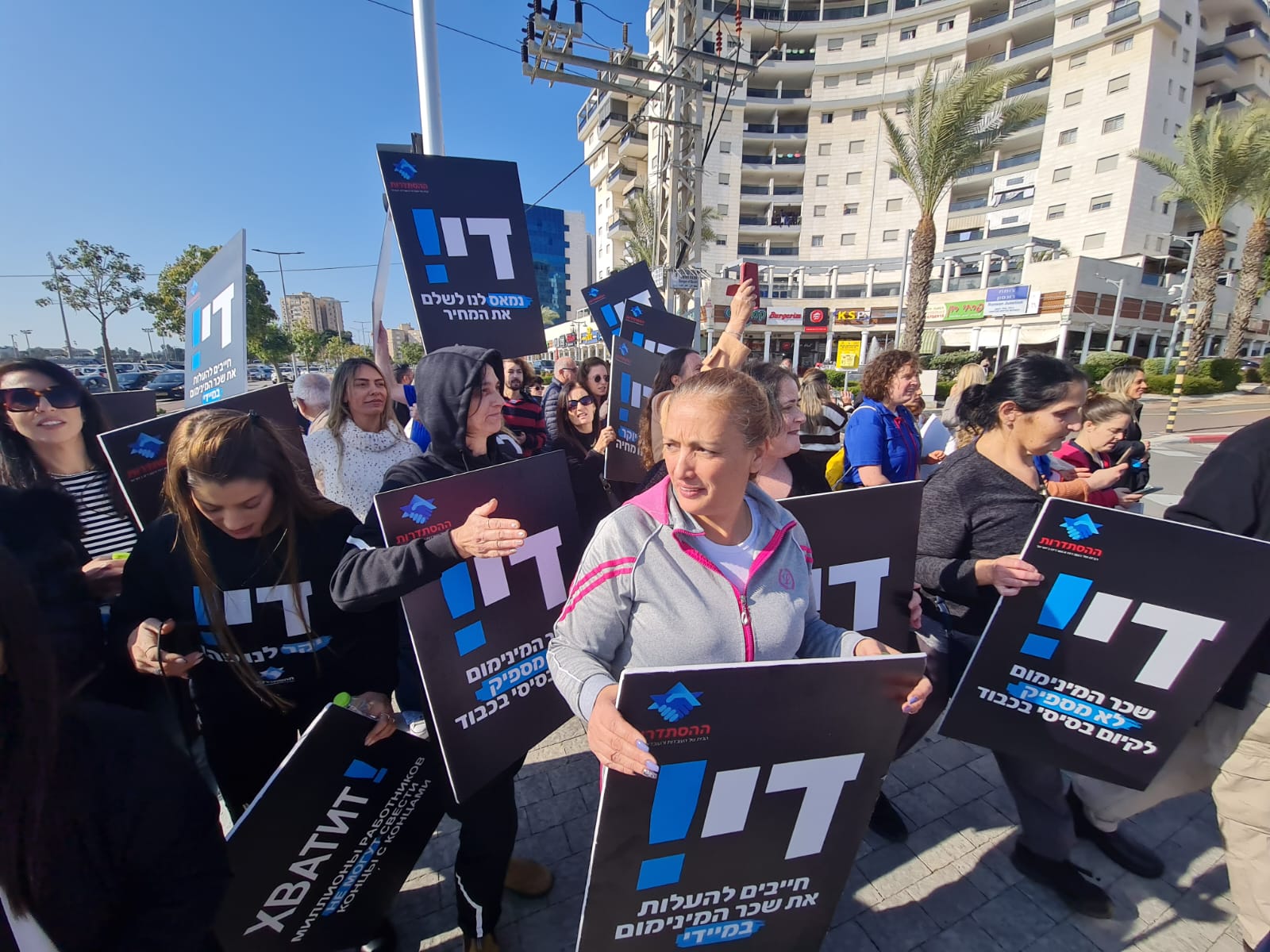 הפגנת ההסתדרות באשקלון במחאה על יוקר המחיה (צילום: הדס יום טוב)