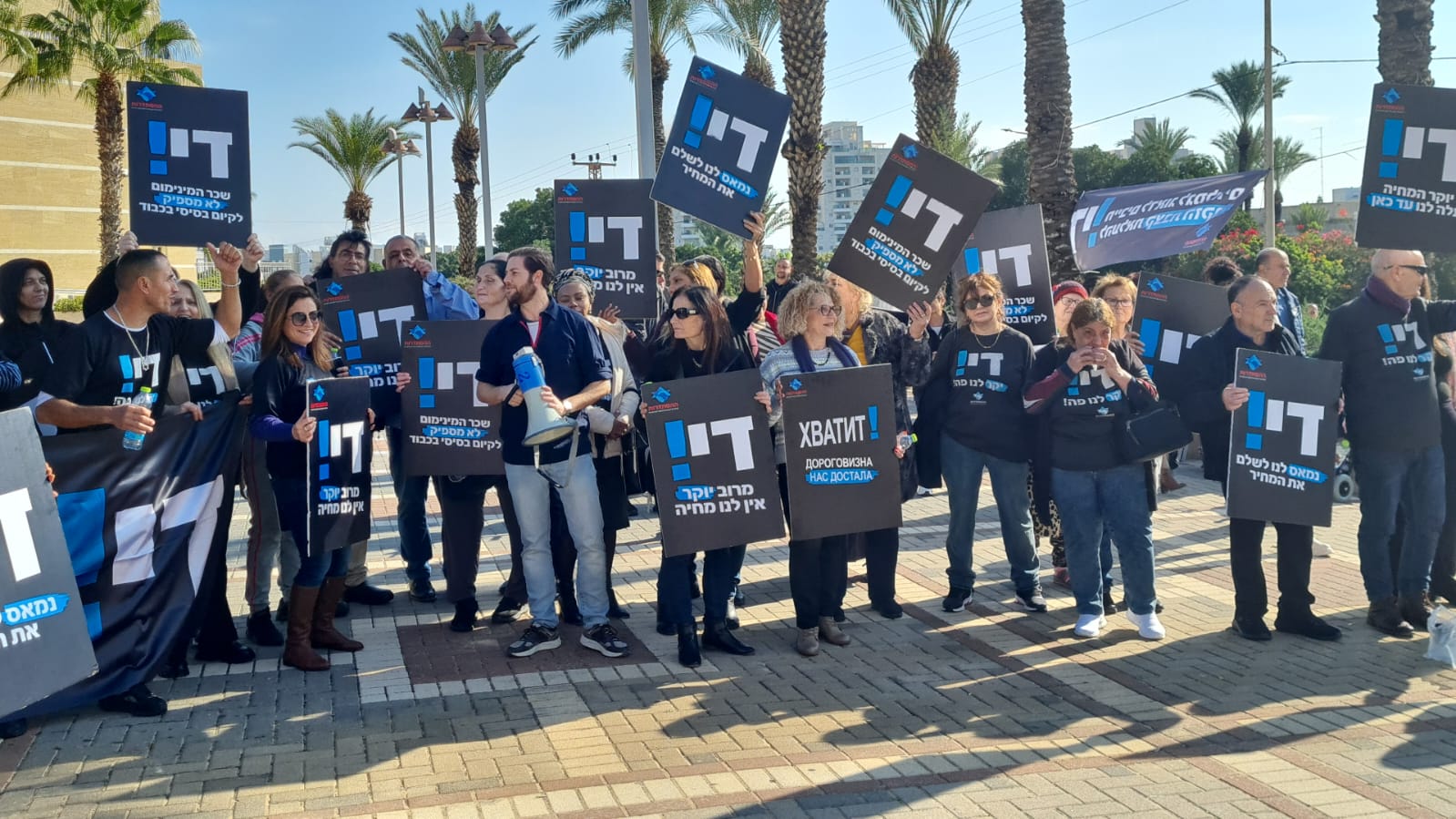 הפגנת ההסתדרות באשקלון במחאה על יוקר המחיה (צילום: הדס יום טוב)