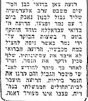 מתוך 'דבר', 14 בפברואר 1965