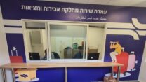 מחלקת האבדות של רכבת ישראל (צילום: דוברות רכבת ישראל)