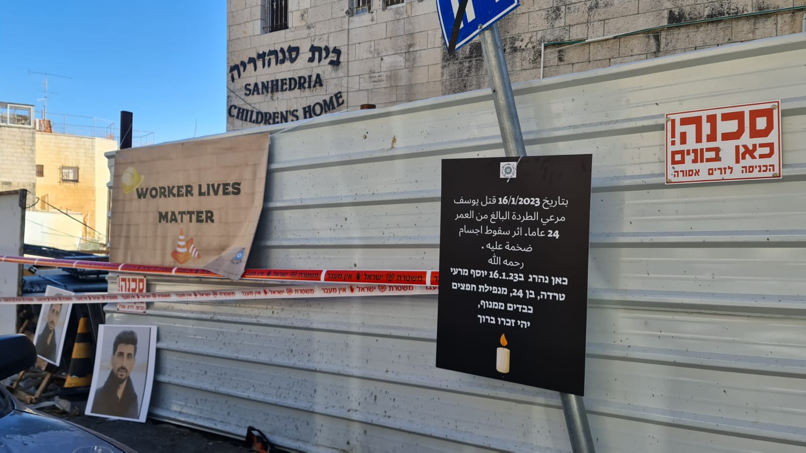 מפגן מחאה וזיכרון באתר הבנייה בירושלים בו נהרג יוסף מרעי במהלך עבודתו (צילום: באדיבות עמותת כולנא) מפגן מחאה וזיכרון באתר הבנייה בירושלים בו נהרג יוסף מרעי במהלך עבודתו (צילום: באדיבות עמותת כולנא)
