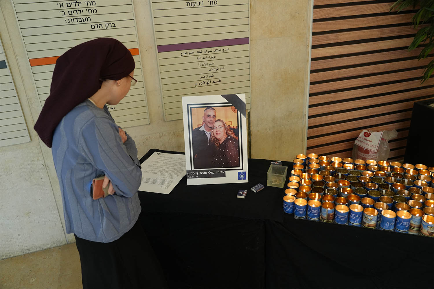 A memorial display in the entrance of Hadassah Mount Scopus Hospital in honor of hospital employee Natalie Mizrahi &quot;She knew all the patients and they always remembered her.&quot; (Photo: Julia Larma)