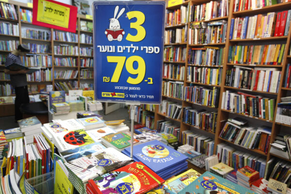 חנות של רשת צומת ספרים (צילום ארכיון: מרים אלסטר)