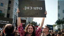 עובדי התאגיד בהפגנה נגד סגירת תאגיד השידור הציבורי (צילום: אבשלום ששוני/פלאש90)
