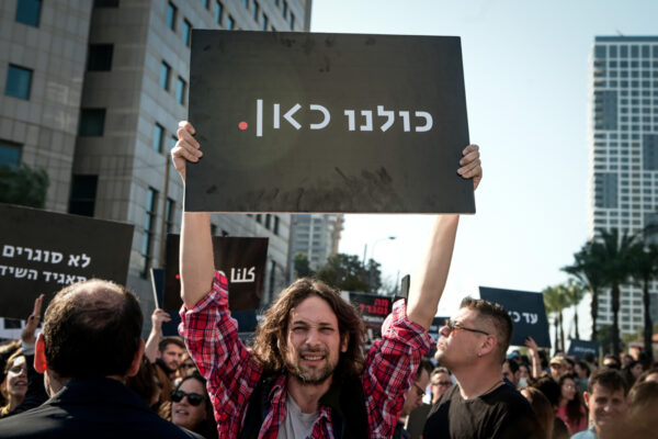 עובדי התאגיד בהפגנה נגד סגירת תאגיד השידור הציבורי (צילום: אבשלום ששוני/פלאש90)