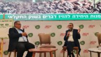 משה גפני בוועידת ישראל לחקלאות (צילום: משוב גרופ)