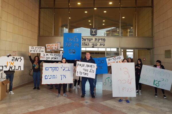 הפגנת סוקרי הלמ"ס בירושלים (צילום: דוברות ההסתדרות)
