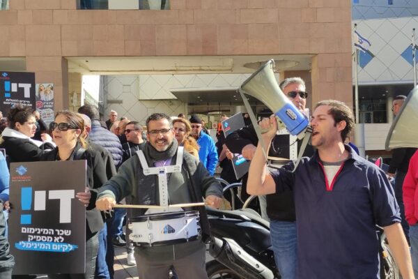 מחאה נגד יוקר המחיה של פעילי ההסתדרות בבאר שבע (צילום: ניצן צבי כהן)