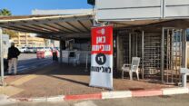 המרכז הרפואי קפלן ברחובות ביום שביתה כללית של ההסתדרות הרפואית, במחאה על אלימות נגד עובדי בריאות (צילום: דוברות המרכז הרפואי קפלן)