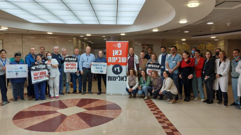 Employees of the Carmel Medical Center in Haifa at an emergency meeting about the violence against health workers held during the strike. (Photo: Spokesperson of the Carmel Medical Center)