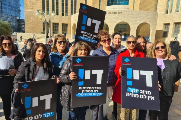 מחאה נגד יוקר המחיה של פעילי ההסתדרות בבאר שבע (צילום: דוברות ההסתדרות)