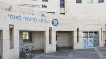 סניף המוסד לביטוח לאומי בחולון (צילום ארכיון: shutterstock)
