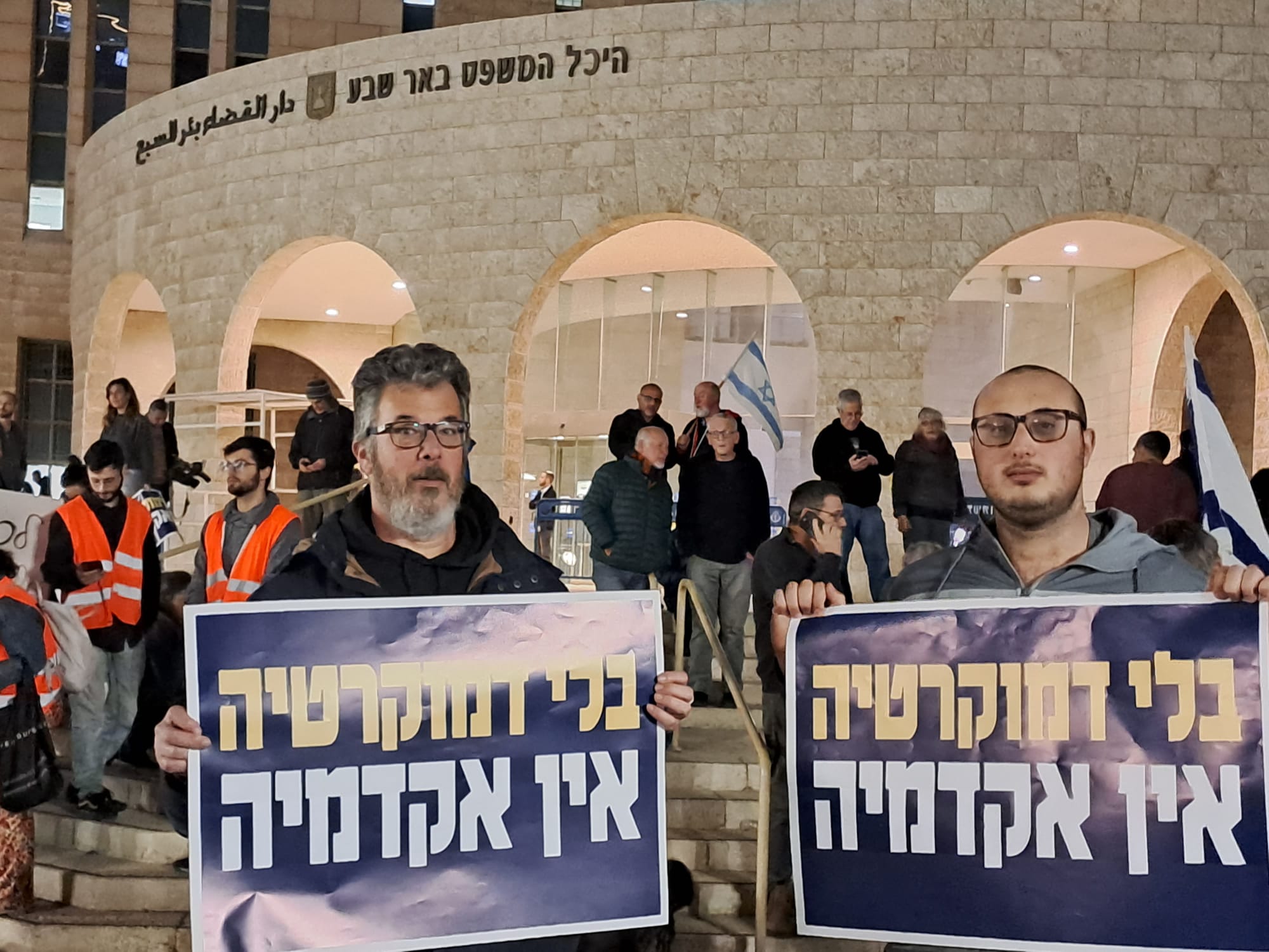 מפגינים בבאר שבע (צילום: נתי מושליון)