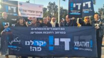 הפגנת ההסתדרות במחאה על יוקר המחיה בצומת בילו (צילום: דוברות ההסתדרות)