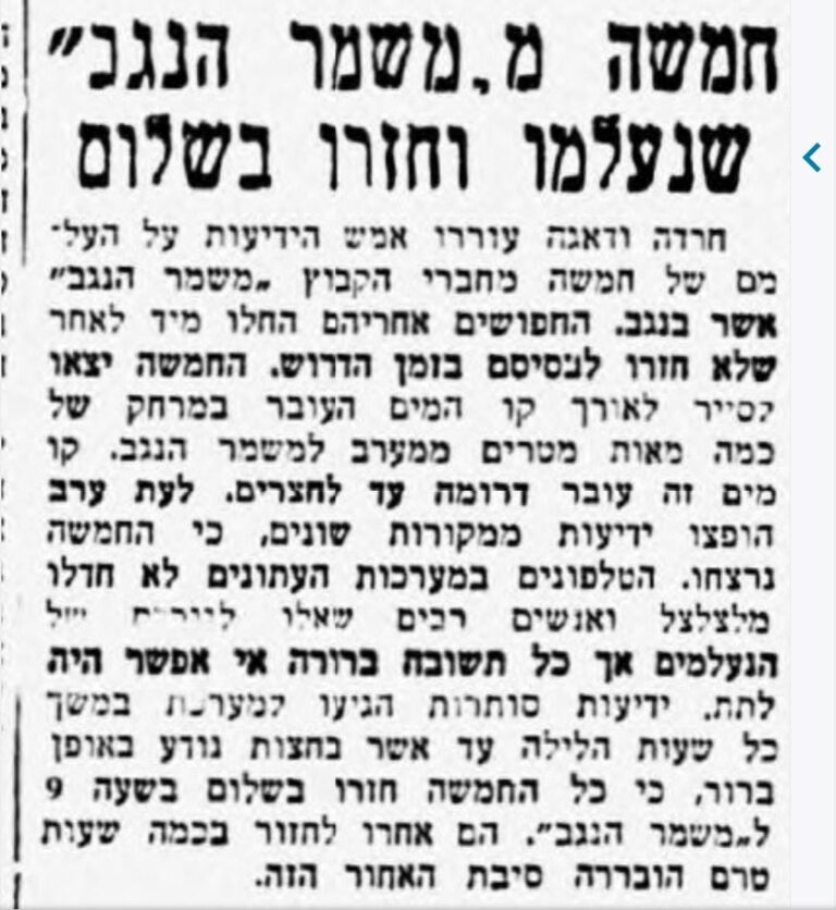 מתוך עיתון &quot;הבוקר&quot;, 12 בדצמבר 1947