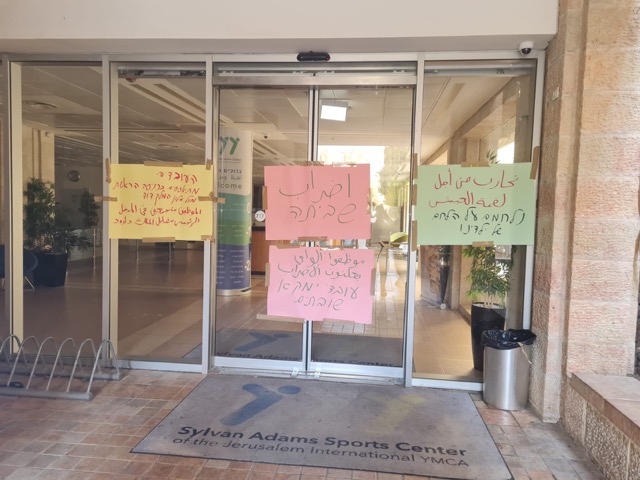 שביתת עובדי ימק״א ירושלים (צילום: דוברות ההסתדרות) שביתת עובדי ימק״א ירושלים (צילום: דוברות ההסתדרות)