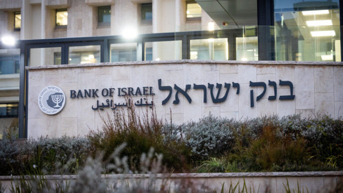 בעקבות הירידה באינפלציה: בנק ישראל החליט להוריד את הריבית ל-3.25%