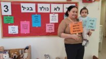 המחנכת-מטפלת אחלס והפעוטה נטע כרמון בגן ויצ"ו חיפה מצטרפות למאבק (צילום: טל כרמון)