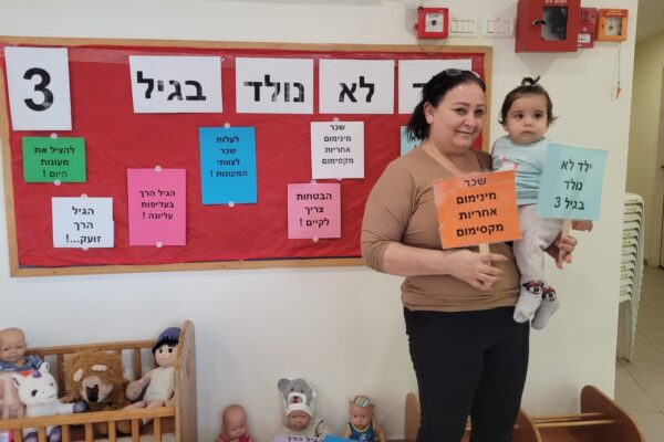 המחנכת-מטפלת אחלס והפעוטה נטע כרמון בגן ויצ"ו חיפה מצטרפות למאבק (צילום: טל כרמון)