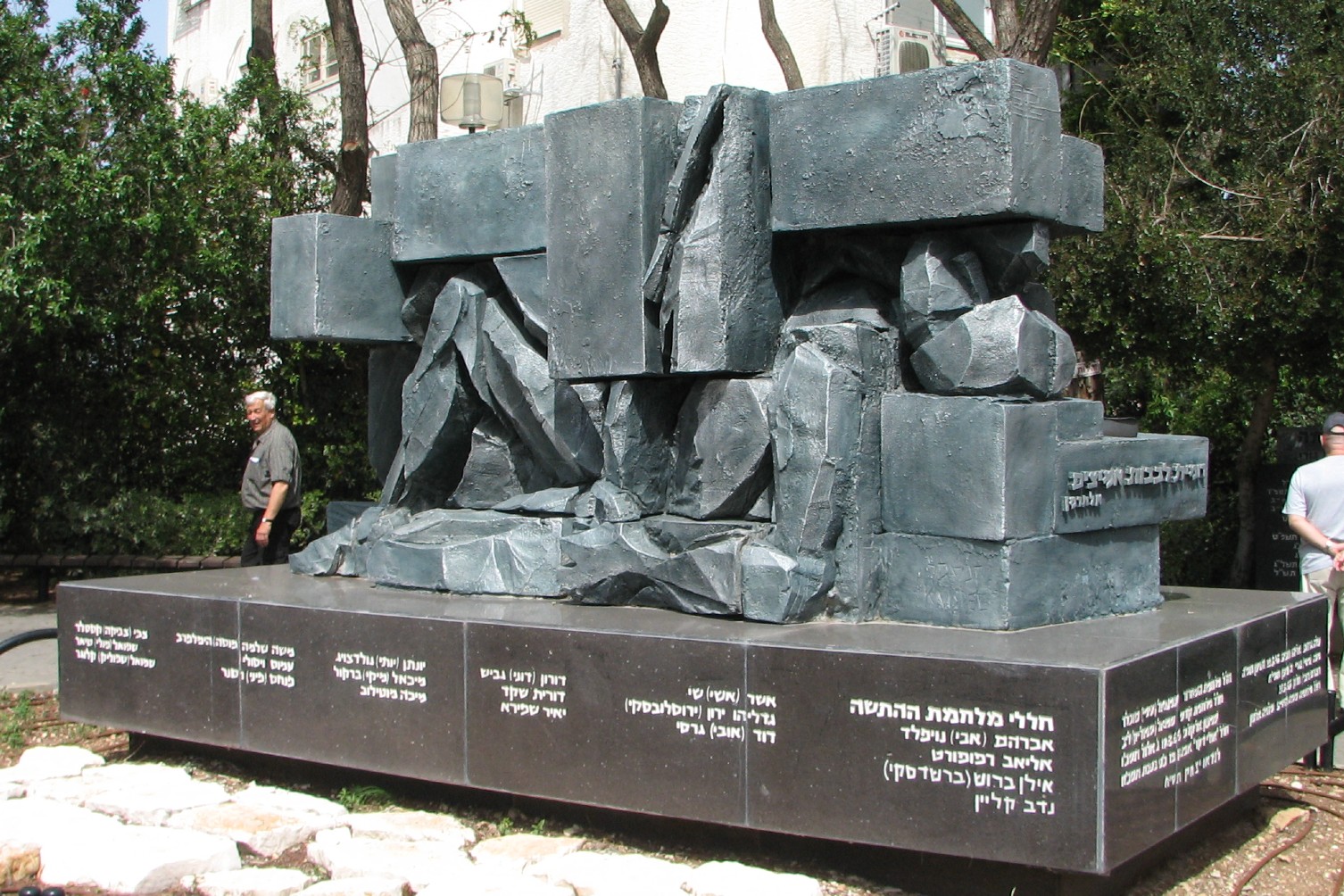 אנדרטה שפיסל גרשון קניספל לבני שכונת אחוזה בחיפה שנפלו במערכות ישראל (צילום: Hanay/ ויקיפדיה)