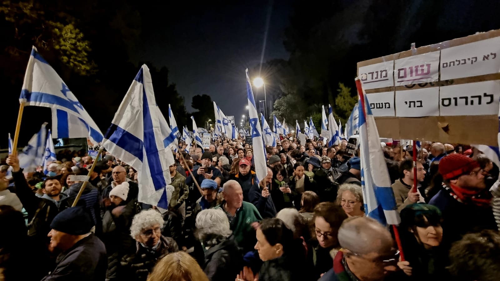 הפגנת מחאה נגד הרפורמה המשפטית בירושלים (צילום: אור גואטה)