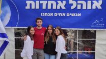 מימין: נועה אלטמן, אגם לבנון, לביא יעקבי וטל פרץ. באוהל האחדות שהקימו ליד משכן הכנסת (צילום: ניצן צבי כהן)