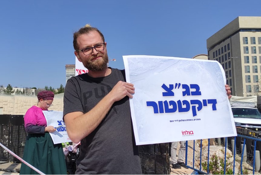 אהרון (37) מתל אביב, מול משכן הכנסת (צילום: ניצן צבי כהן)