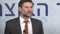שר האוצר בצלאל סמוטריץ' (צילום: משרד האוצר)