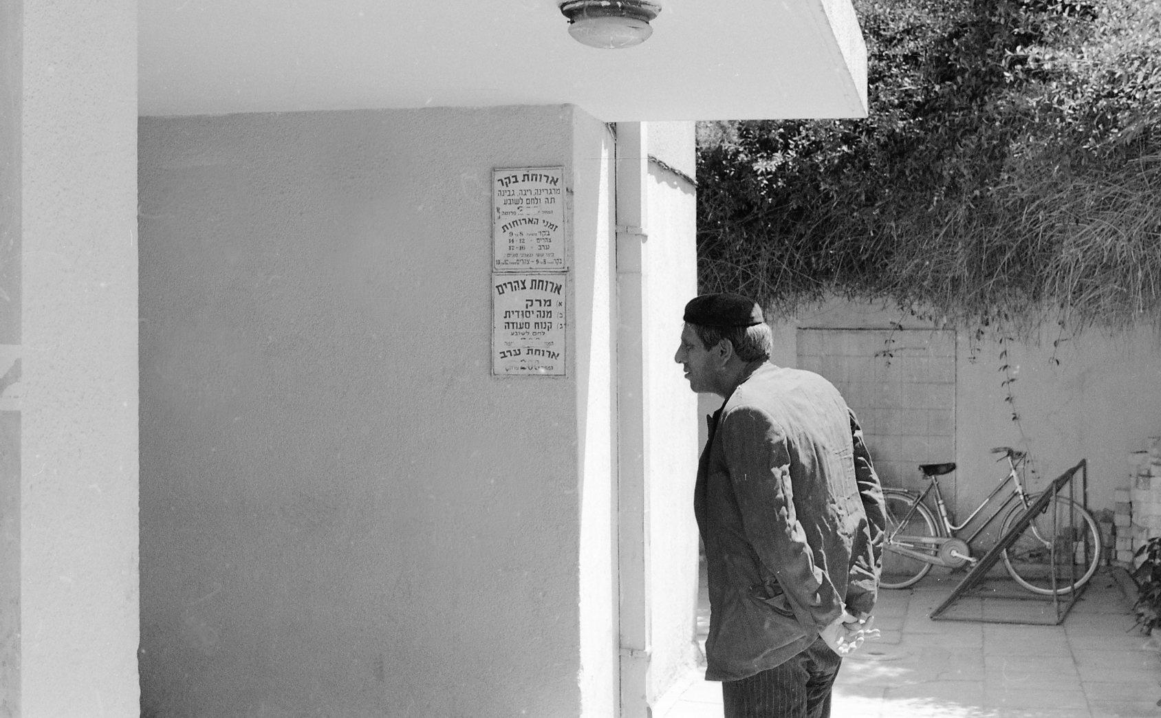 חיים טופול במהלך חזרות לסלאח שבאתי (צילום: במחנה נח&quot;ל, אלכס, באדיבות ארכיון צה&quot;ל במשרד הביטחון)