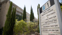 משרד האוצר בירושלים (צילום: יונתן זינדל/ פלאש 90)