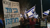היישוב אפרת בגוש עציון, הפגנה נגד הרפורמה במערכת המשפט (צילום: אברהם גרבר)