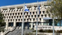 בנק ישראל בירושלים (צילום: אורן דגן)