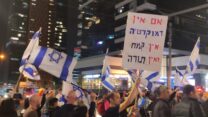 הפגנה נגד הרפורמה במערכת המשפט בבני ברק (צילום: ניצן צבי כהן)