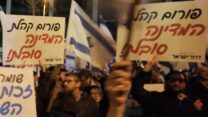 מפגינים עם שלטי מחאה נגד פורום קהלת בהפגנת מחאה על הרפורמה במערכת המשפט בתל אביב (צילום: ניצן צבי כהן)