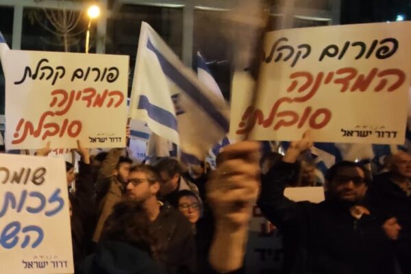 מפגינים עם שלטי מחאה נגד פורום קהלת בהפגנת מחאה על הרפורמה במערכת המשפט בתל אביב (צילום: ניצן צבי כהן)