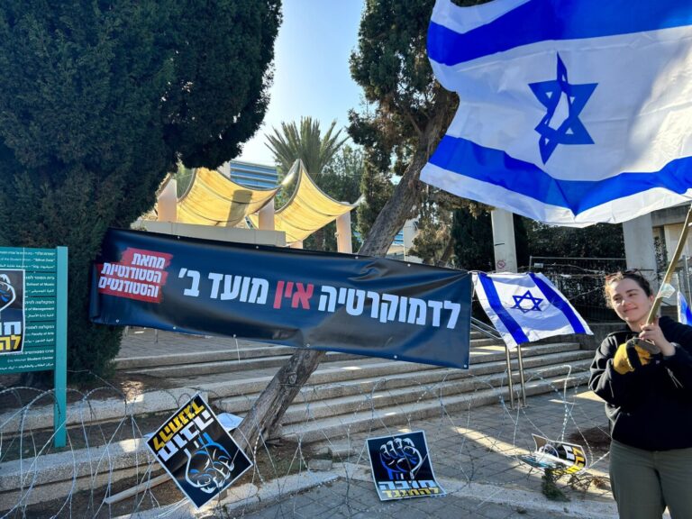 סטודנטים באוניברסיטת תל אביב חוסמים את הכניסה לאוניברסיטה (צילום: מחאת הסטודנטים)