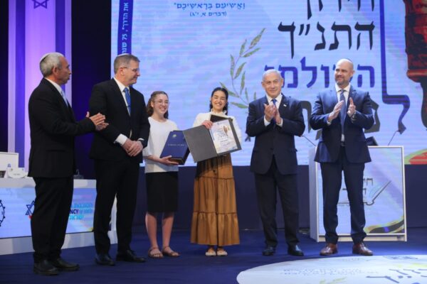אמונה כהן (שמלה חומה במרכז התמונה) זוכת פרס חידון התנ״ך העולמי (צילום: משרד החינוך)