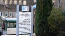 משרד האוצר (צילום: ג'וליה לרמה)
