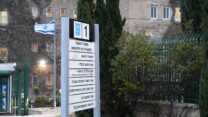 משרד האוצר (צילום: ג'וליה לרמה)