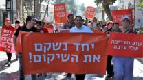 הפגנת מדריכי שיקום בתל אביב (צילום: עמית גולדברג, איגוד מדריכי השיקום)