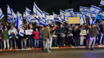 מחאה מול המימונה של נתניהו בחדרה (צילום: אילן פיגנבוים)