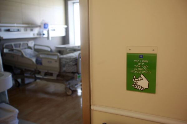 חדר אשפוז בבית החולים הדסה (צילום: אורי לנץ, פלאש90)