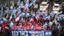הפגנת מחאה נגד הרפורמה המשפטית בתל אביב (צילום: אבשלום ששון / פלאש 90)