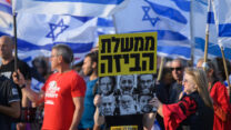 הפגנות נגד הרפורמה במערכת המשפט, מאי 2023 (צילום: אייל מרגולין \ פלאש90)