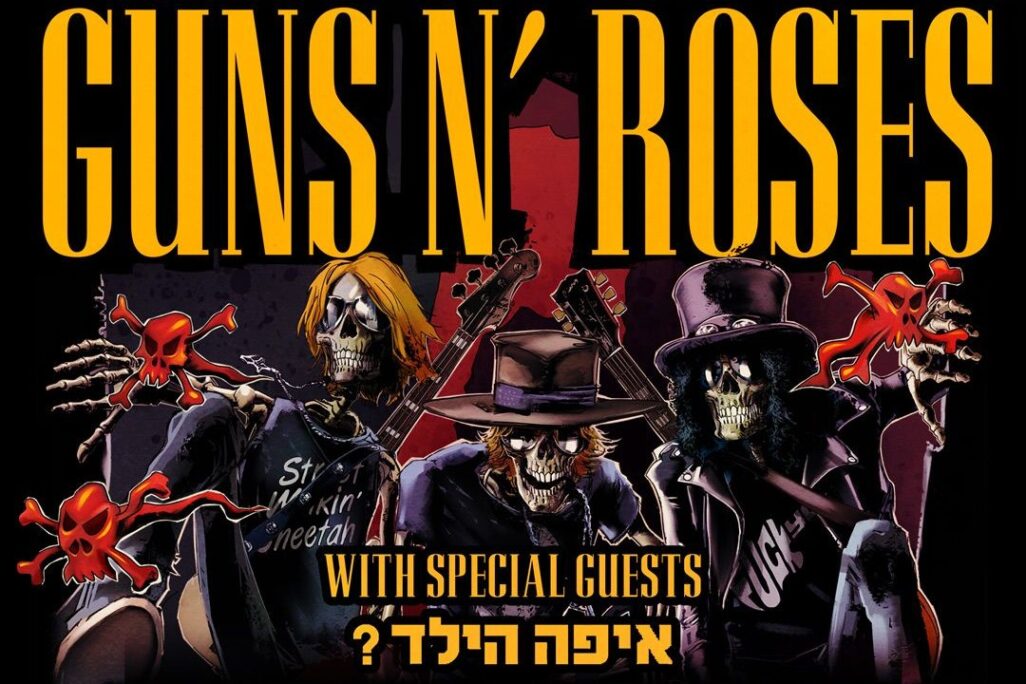 כרזת ההופעה של רובים ושושנים (צילום: יח"צ)