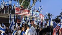 מפגינים מחוץ לכנס השנתי של הפדרציות היהודיות של צפון אמריקה בגני התערוכה בתל אביב (צילום: ברק סלע)