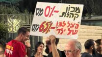 שלט מחאה נגד המיסוי לעמותות המקבלות תרומות ממדינות זרות, בהפגנת מחאה נגד הרפורמה המשפטית בירושלים (צילום: ארגוני המחאה)