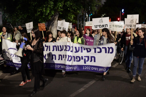 הפגנה נגד פגיעה מינית בתל אביב (צילום: תומר נויברג/פלאש90)