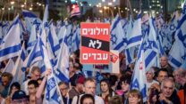 מפגינים נגד הרפורמה המשפטית בתל אביב (צילום: אבשלום ששוני/ פלאש90)