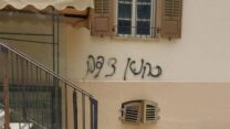 אלמונים ריססו את הכתובת "כהנא צדק" על המרכז הגאה בשרונה (צילום: לפי סעיף 27א' לחוק זכויות יוצרים)